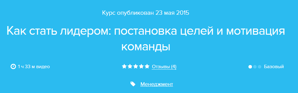 [Нетология] Руководитель и сотрудники как выстроит_0.png